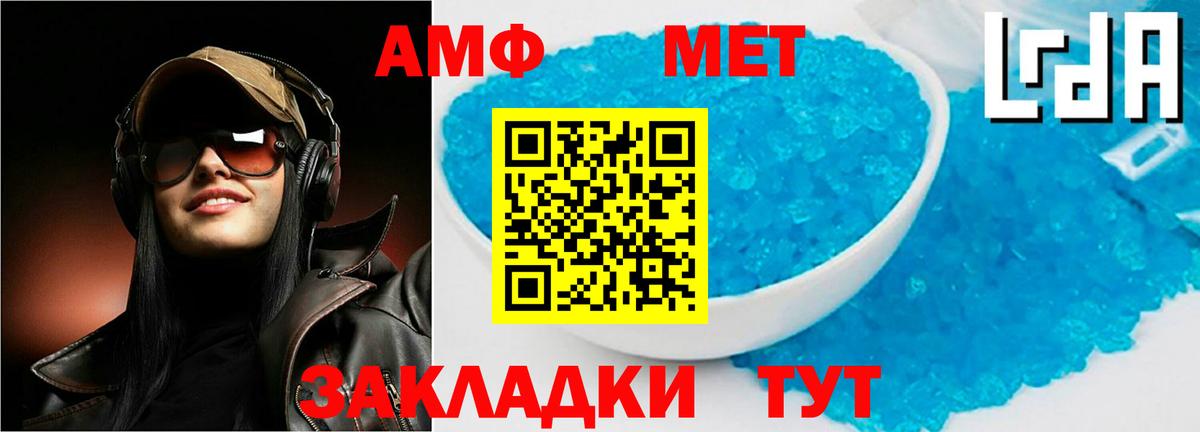 АМФЕТАМИН VHQ Новосибирск