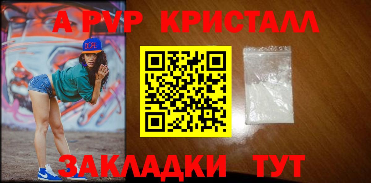 Новосибирск  Alpha-PVP мука  Alfa_PVP  Alpha-PVP СК КРИС  Вход с VPN  Alpha PVP крисы CK 