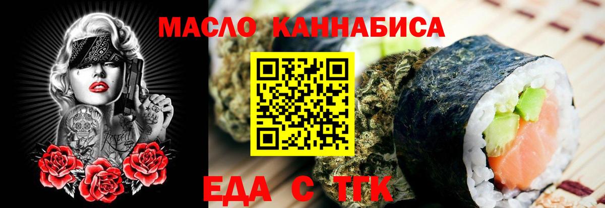 Новосибирск  Canna-Cookies марихуана  Вход с VPN 