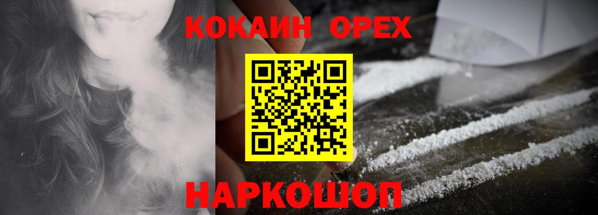 Cocaine Перу  COCAIN FishScale  Новосибирск  Cocaine  Вход с VPN 