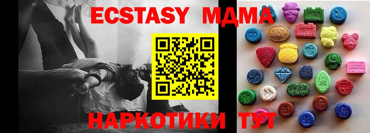 Новосибирск  Экстази таблы  Экстази XTC  Экстази  Вход с VPN 