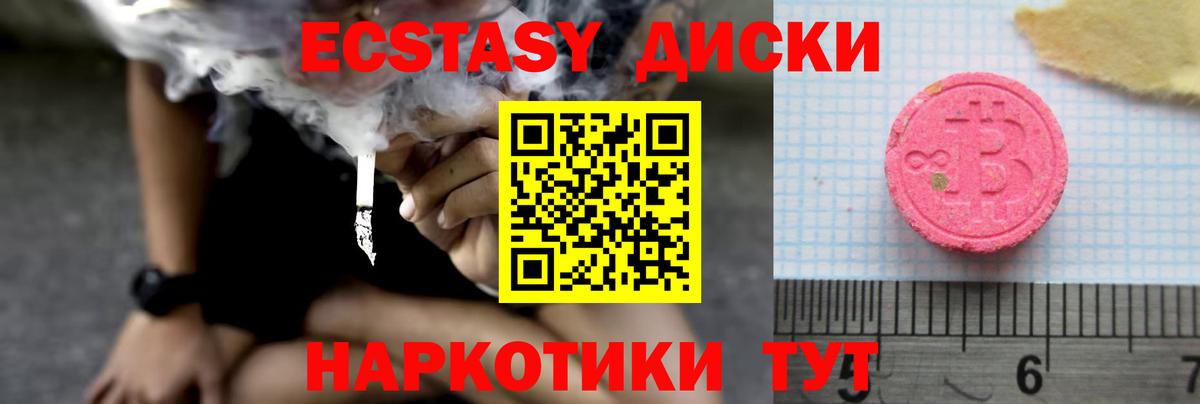 Экстази 280 MDMA Новосибирск