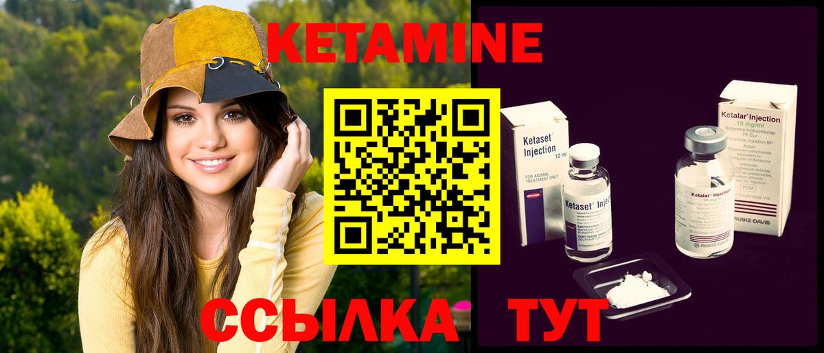 Кетамин ketamine Новосибирск