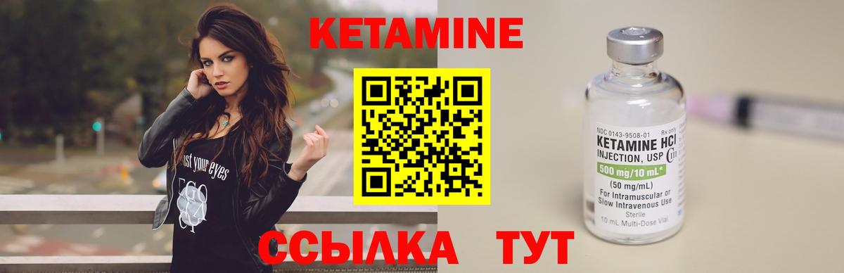 Новосибирск  КЕТАМИН VHQ  Вход с VPN  КЕТАМИН VHQ 