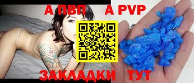 альфа пвп VHQ Славгород