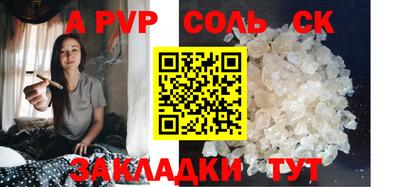 a pvp Севастополь