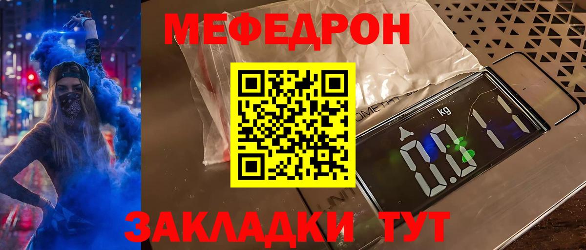 Новосибирск  МЕФ  Мефедрон  МЕФ VHQ  Вход с VPN 