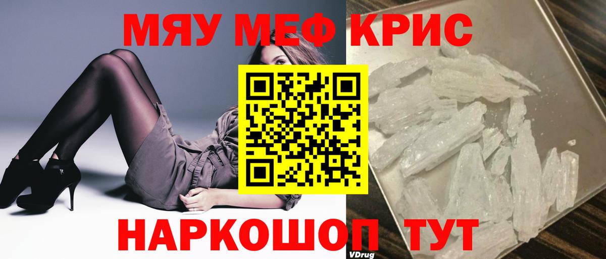 Меф мука Новосибирск