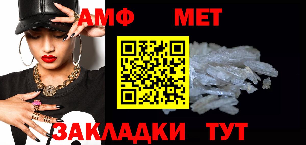 МЕТАМФЕТАМИН кристалл  Метамфетамин  Вход с VPN  Новосибирск  МЕТАМФЕТАМИН кристалл 