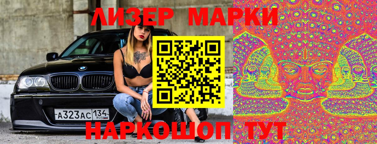 Марки NBOMe 1500мкг Новосибирск